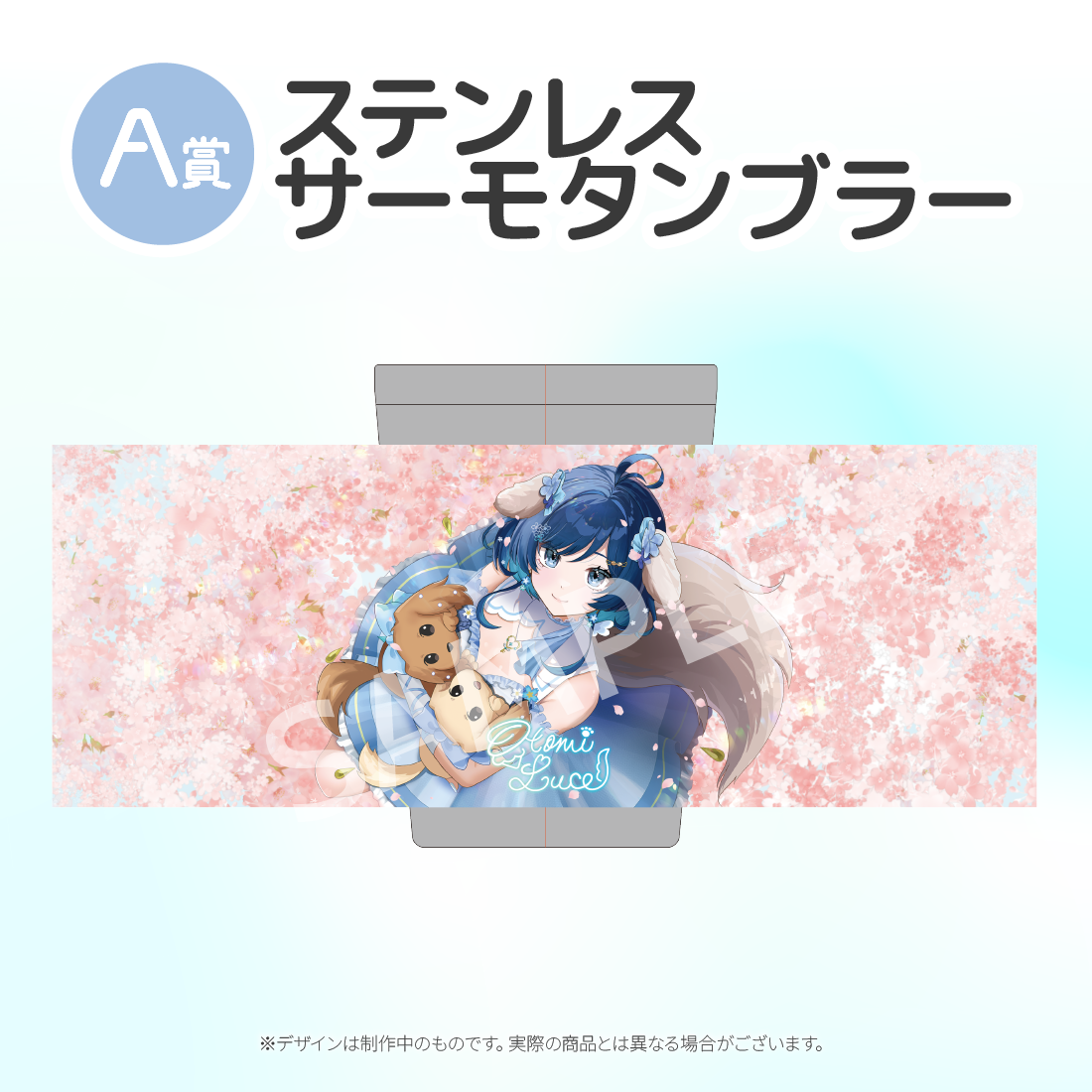 ステンレスサーモタンブラー の画像