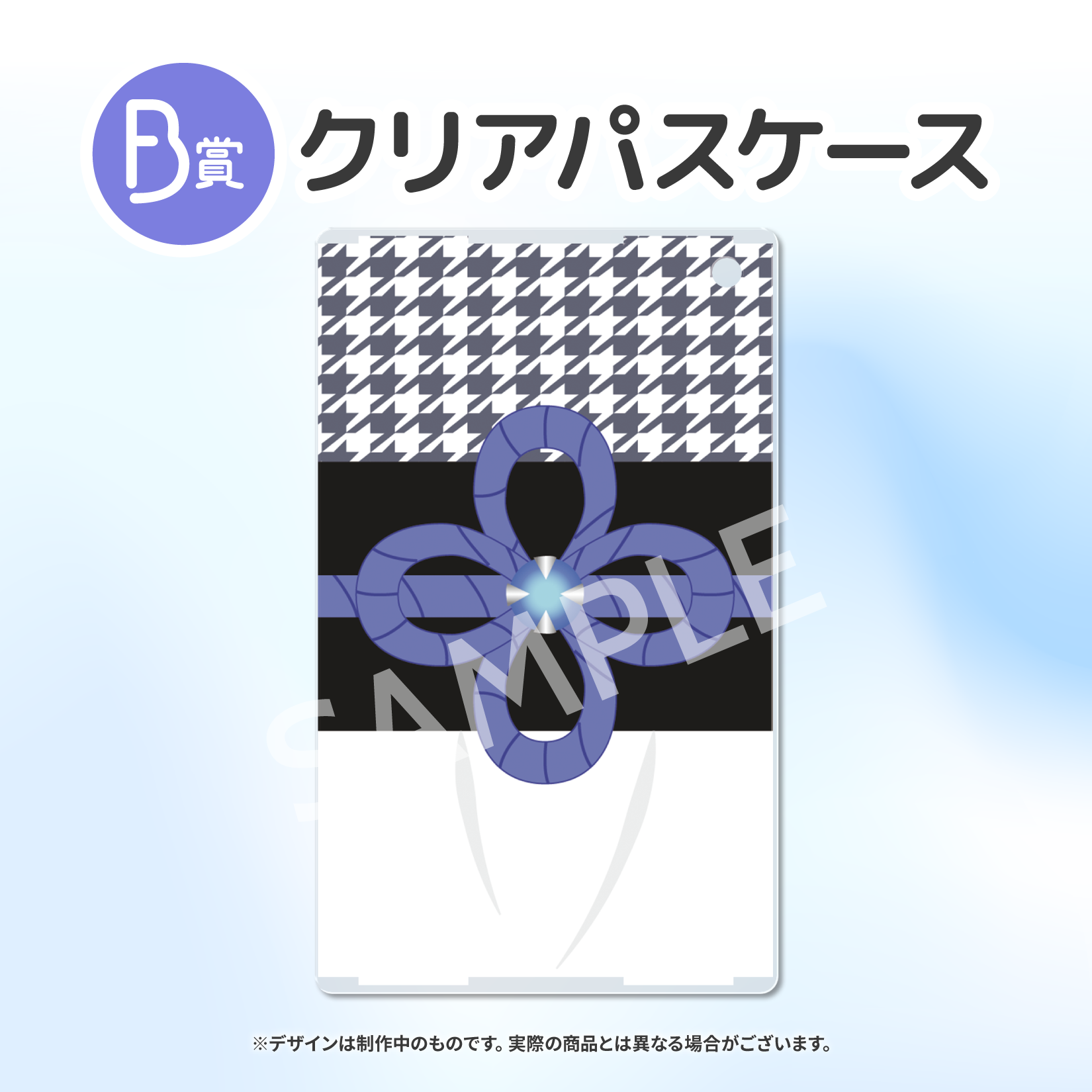 クリアパスケースの画像