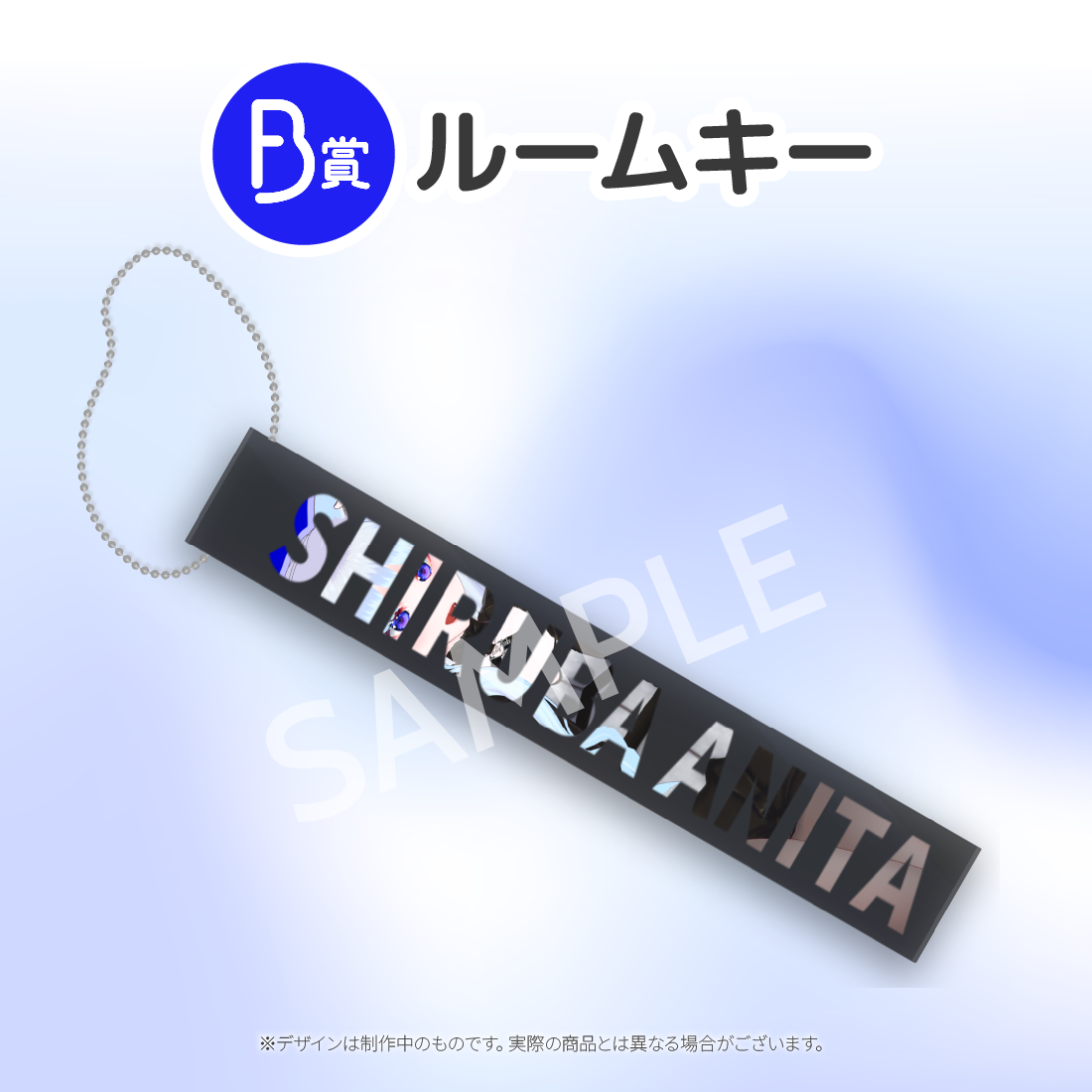 ルームキーの画像