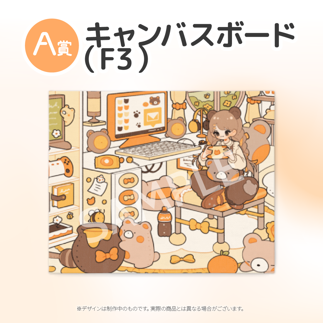 キャンバスボードの画像