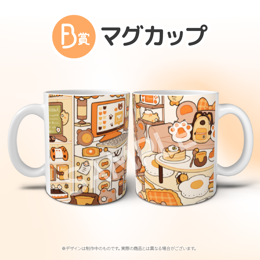 マグカップの画像