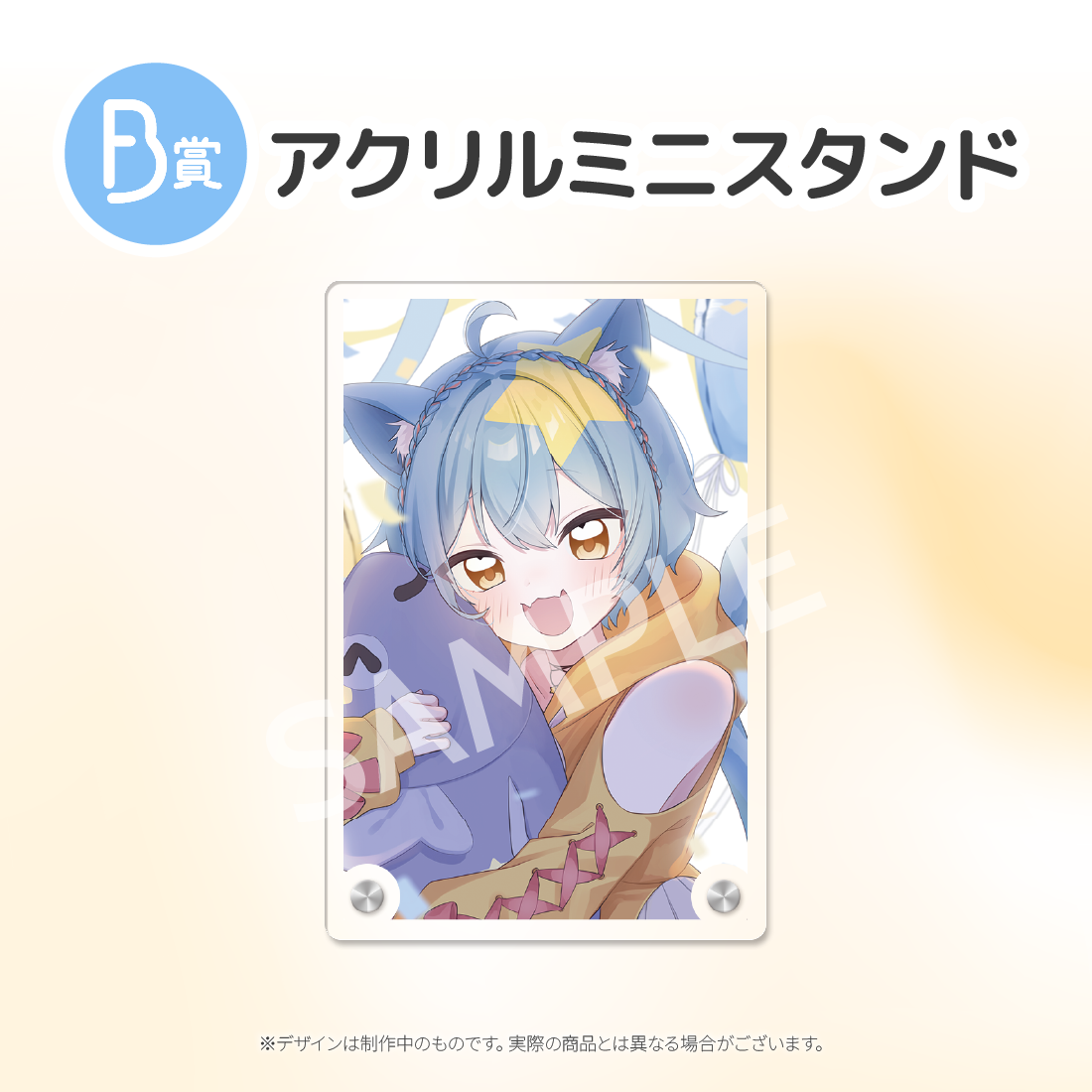 アクリルミニスタンドの画像