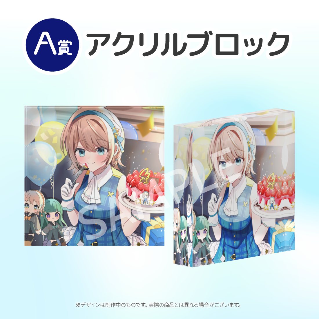 アクリルブロックの画像