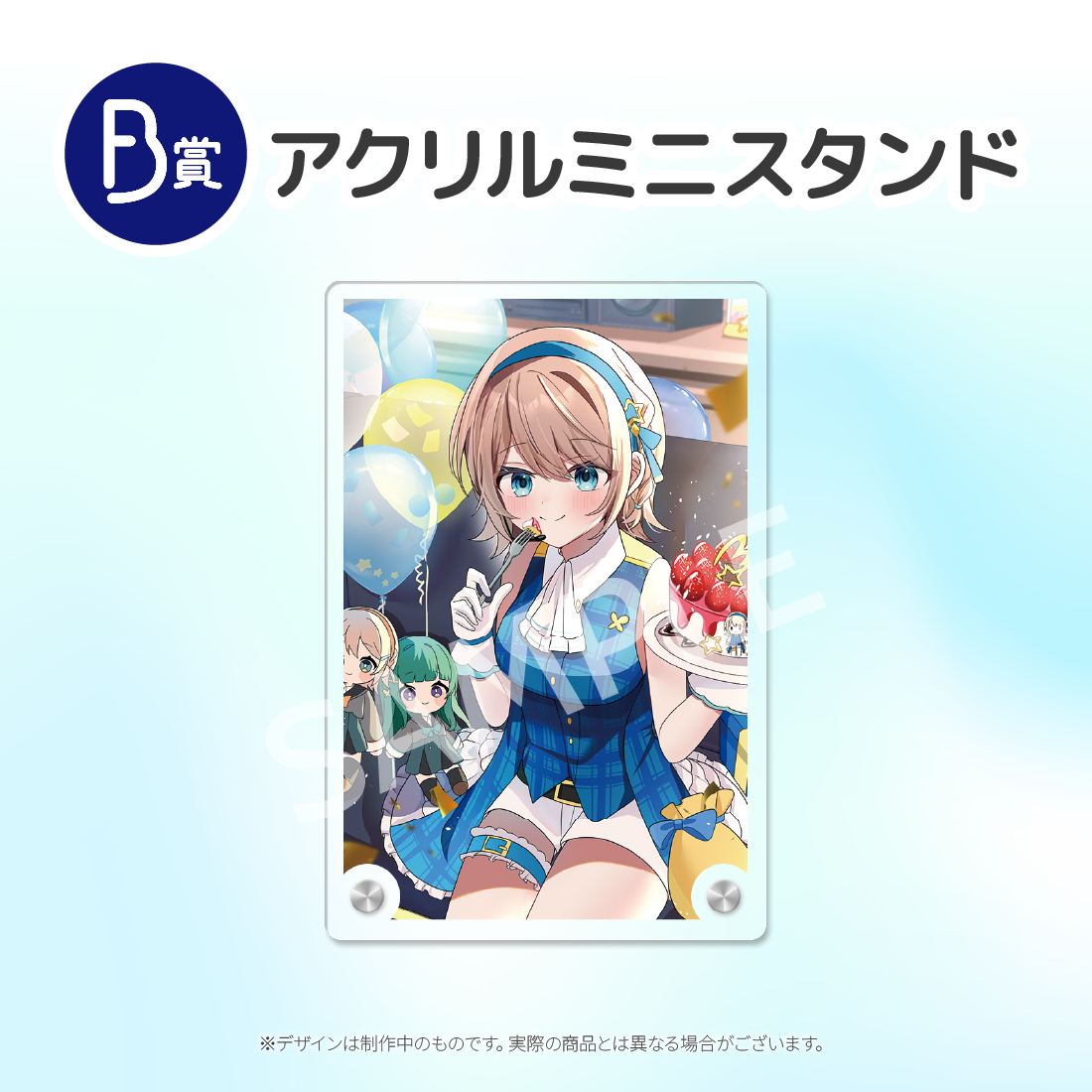 アクリルミニスタンドの画像