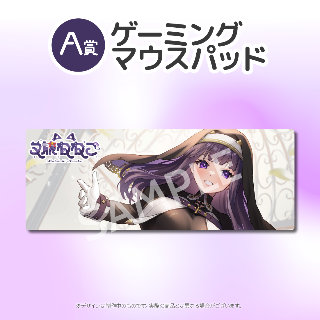 ゲーミングマウスパッドの画像