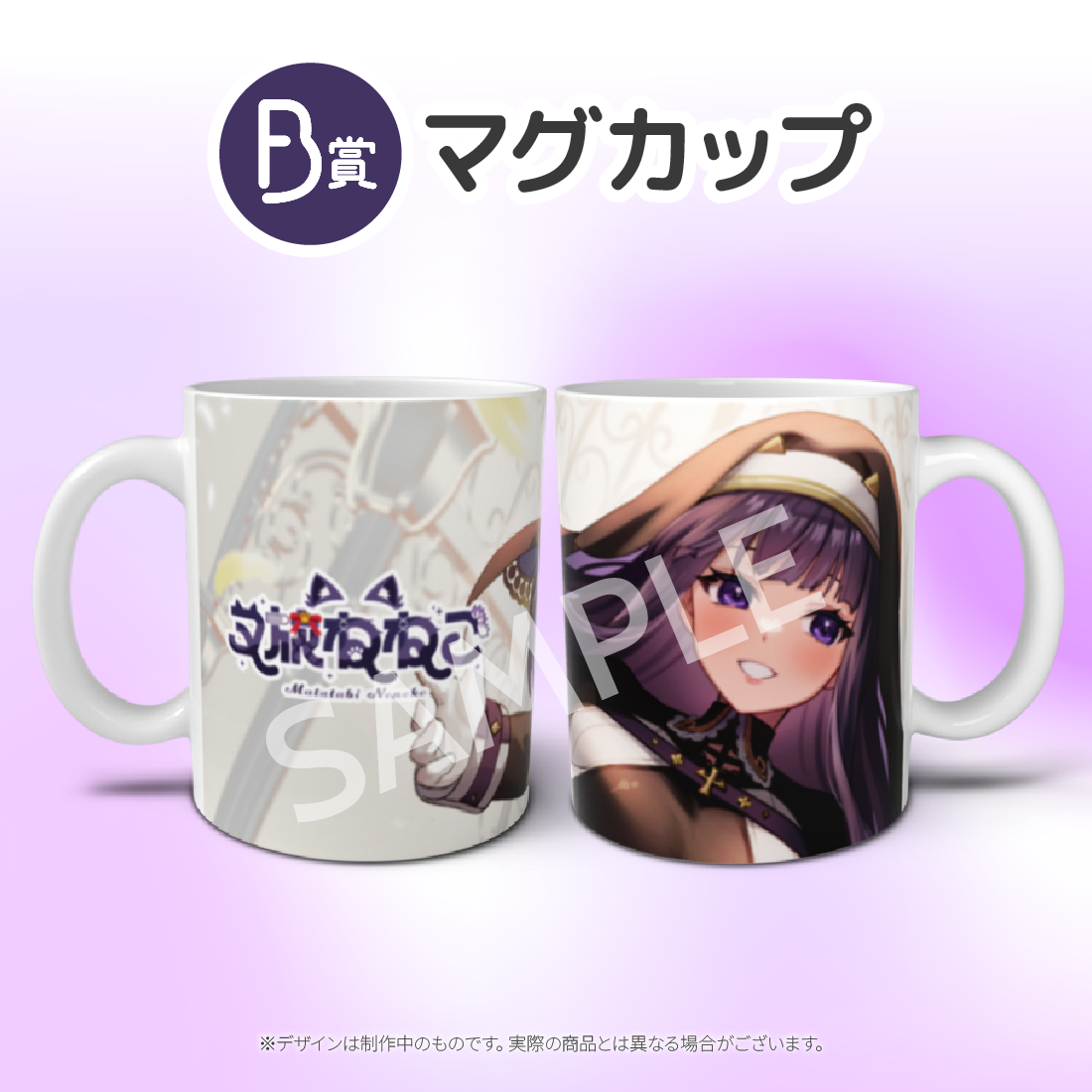 マグカップの画像