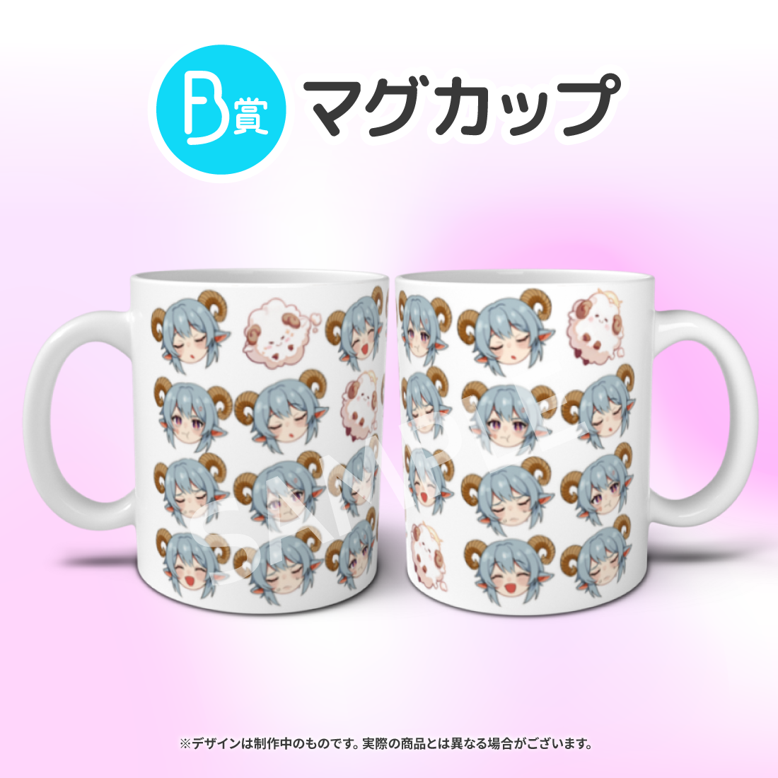 マグカップの画像