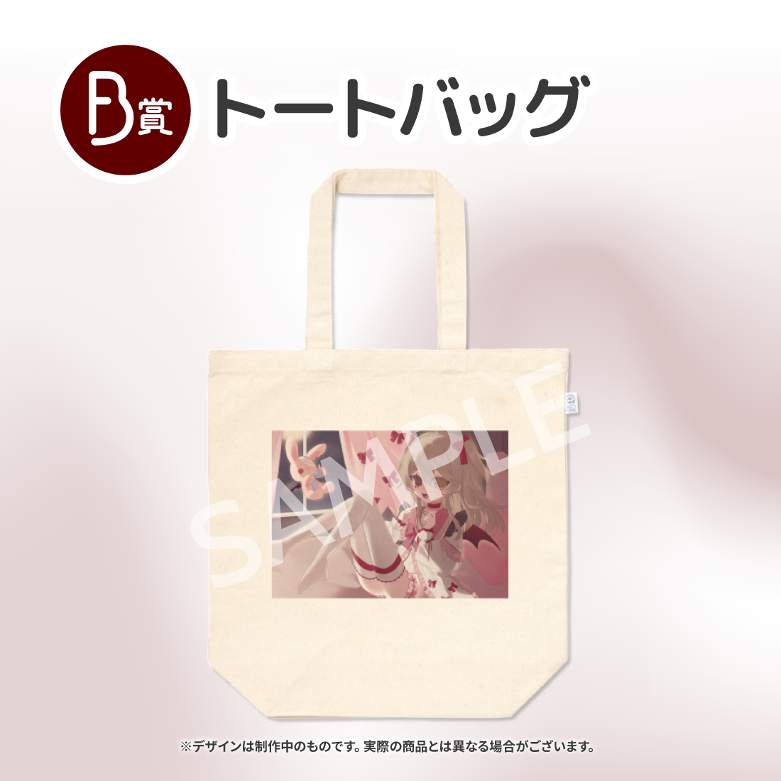 トートバッグの画像