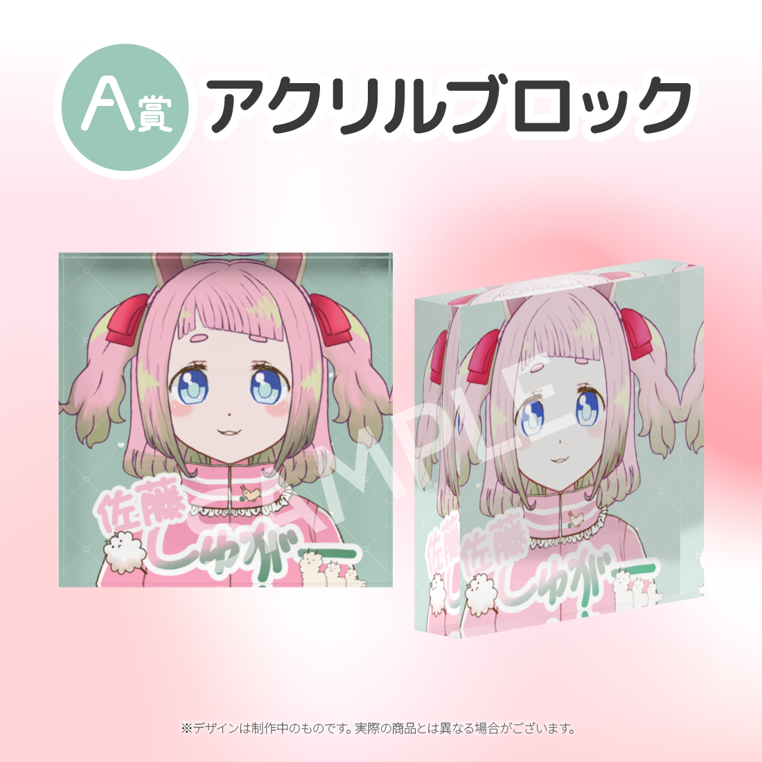 アクリルブロックの画像