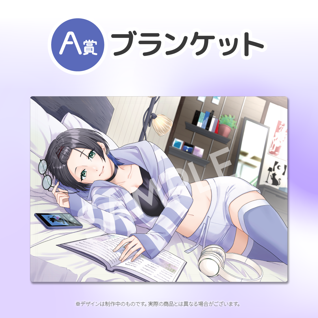 ブランケットの画像