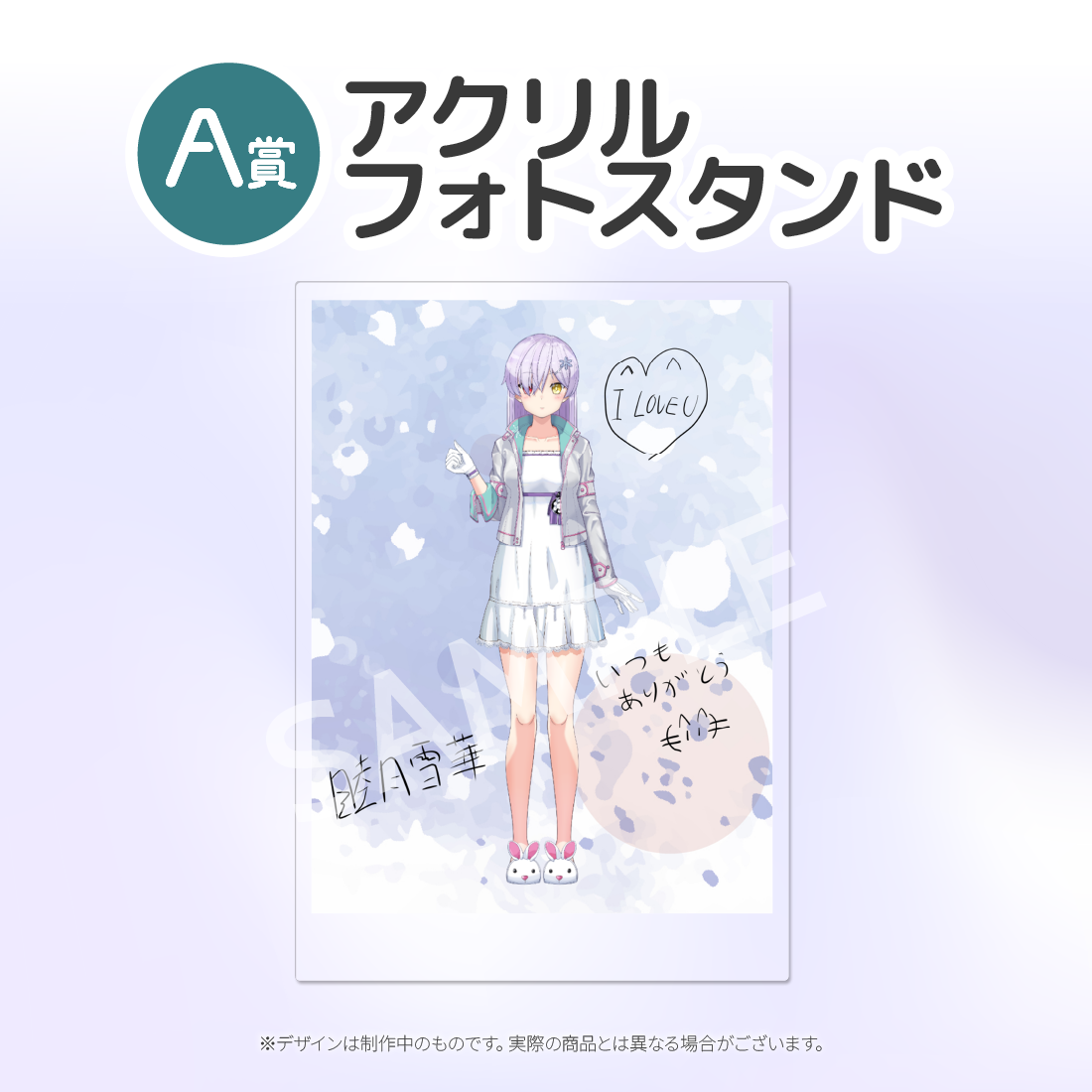 アクリルフォトスタンドの画像