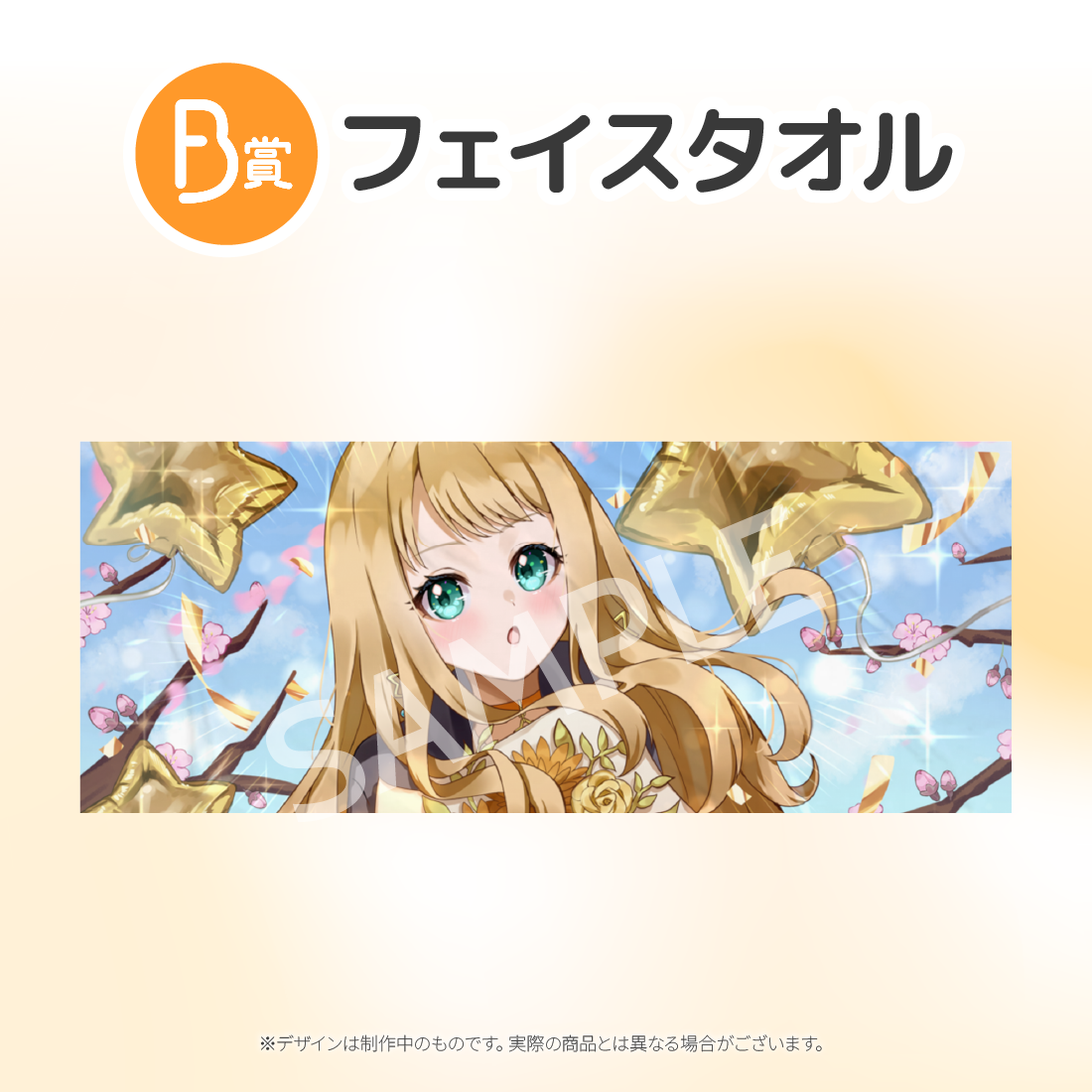 フェイスタオルの画像