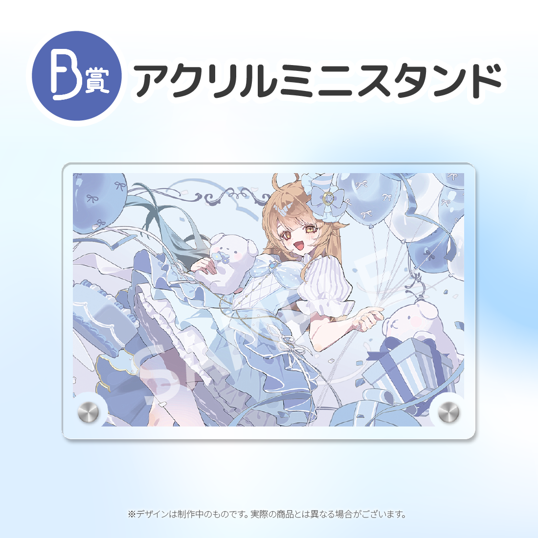 アクリルミニスタンドの画像