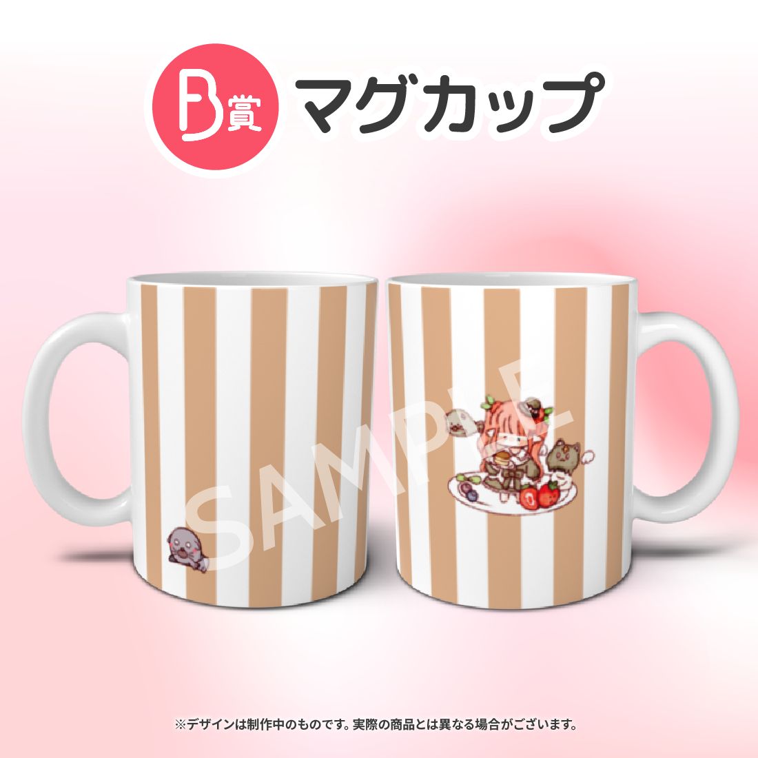 マグカップの画像