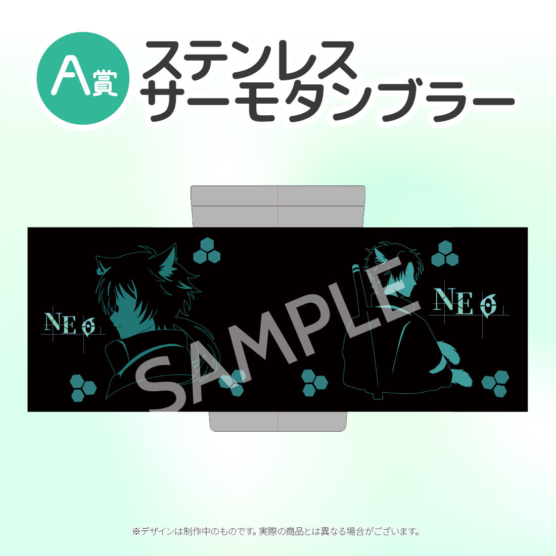 ステンレスサーモタンブラー の画像