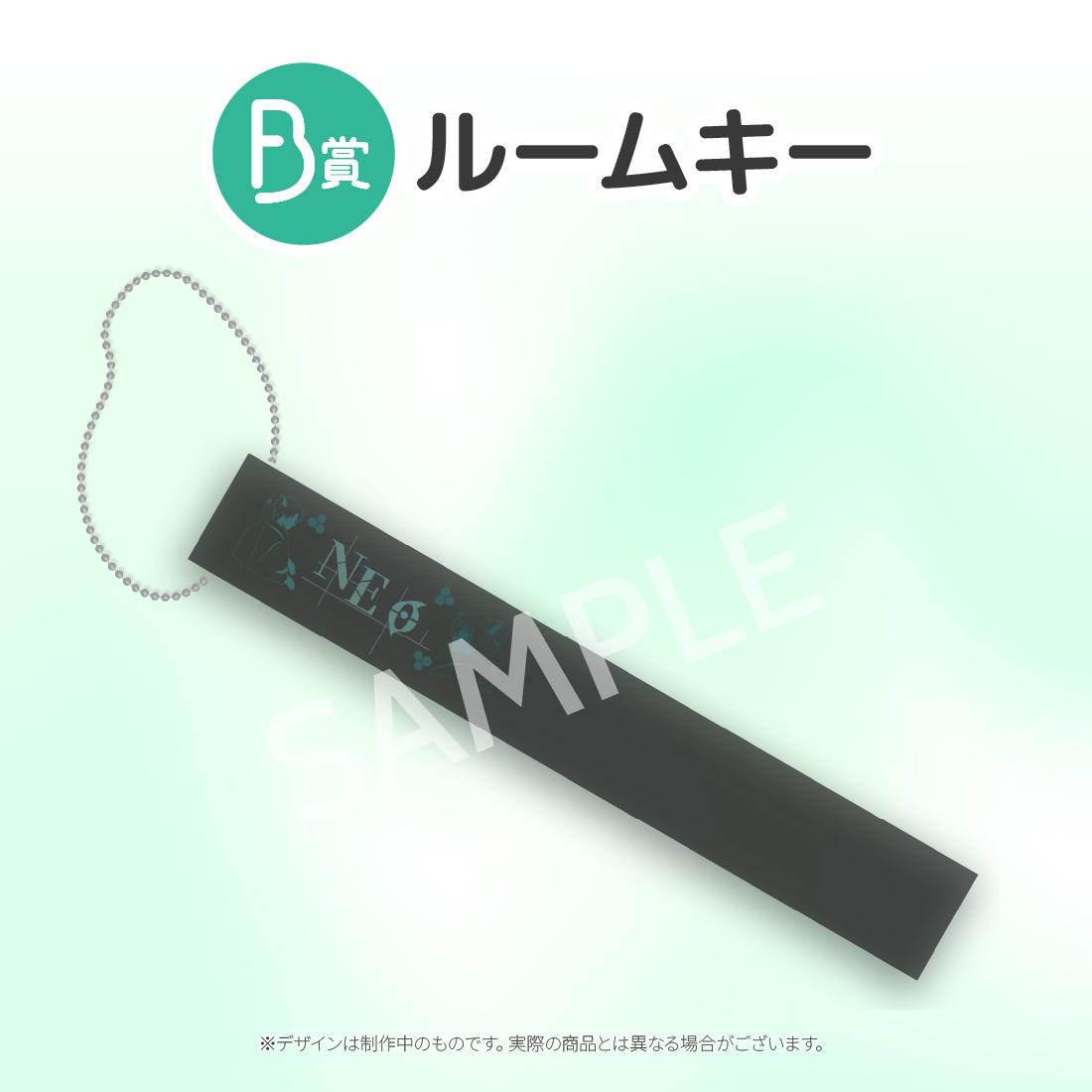 ルームキーの画像