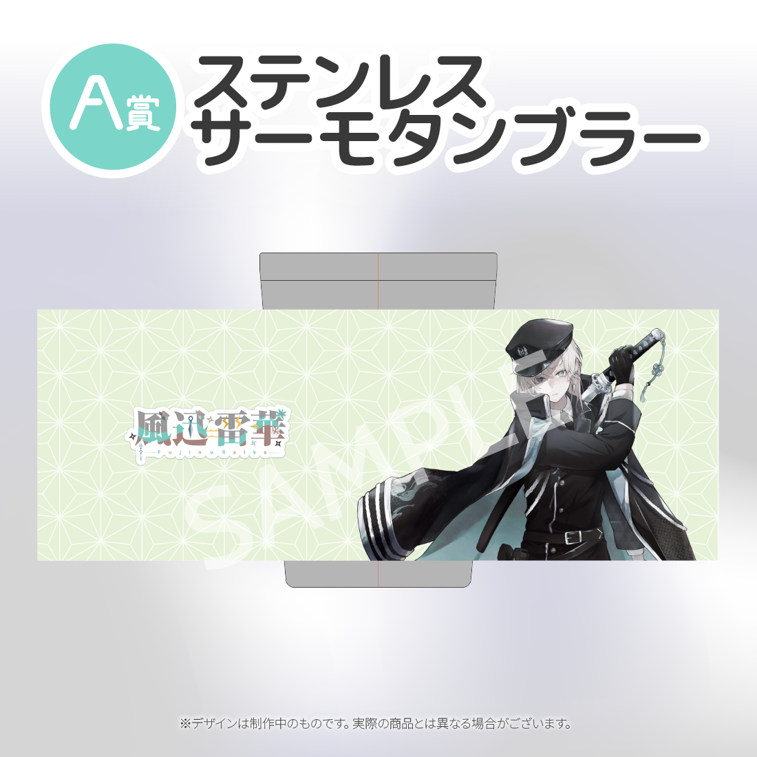 ステンレスサーモタンブラー の画像