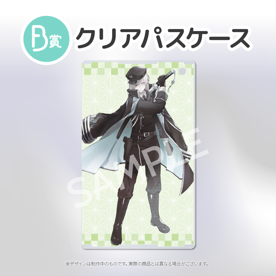 クリアパスケースの画像