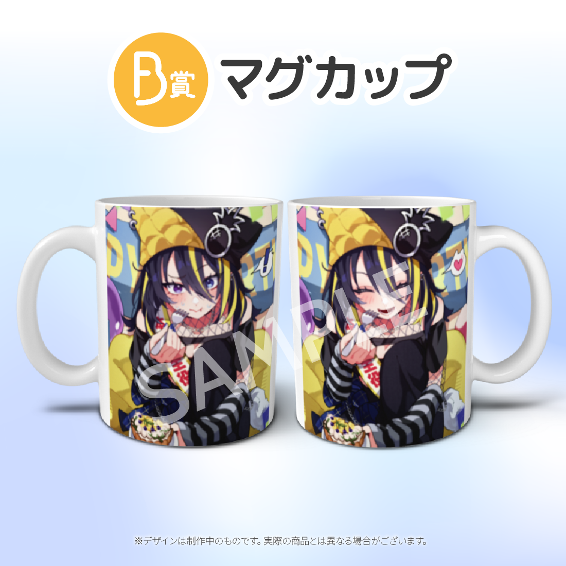 マグカップの画像