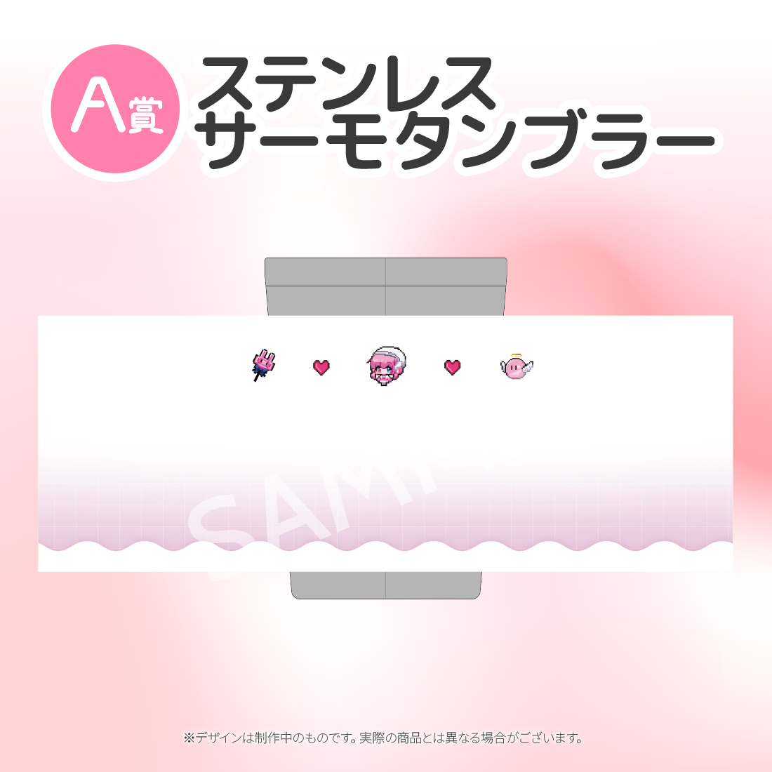 ステンレスサーモタンブラー の画像