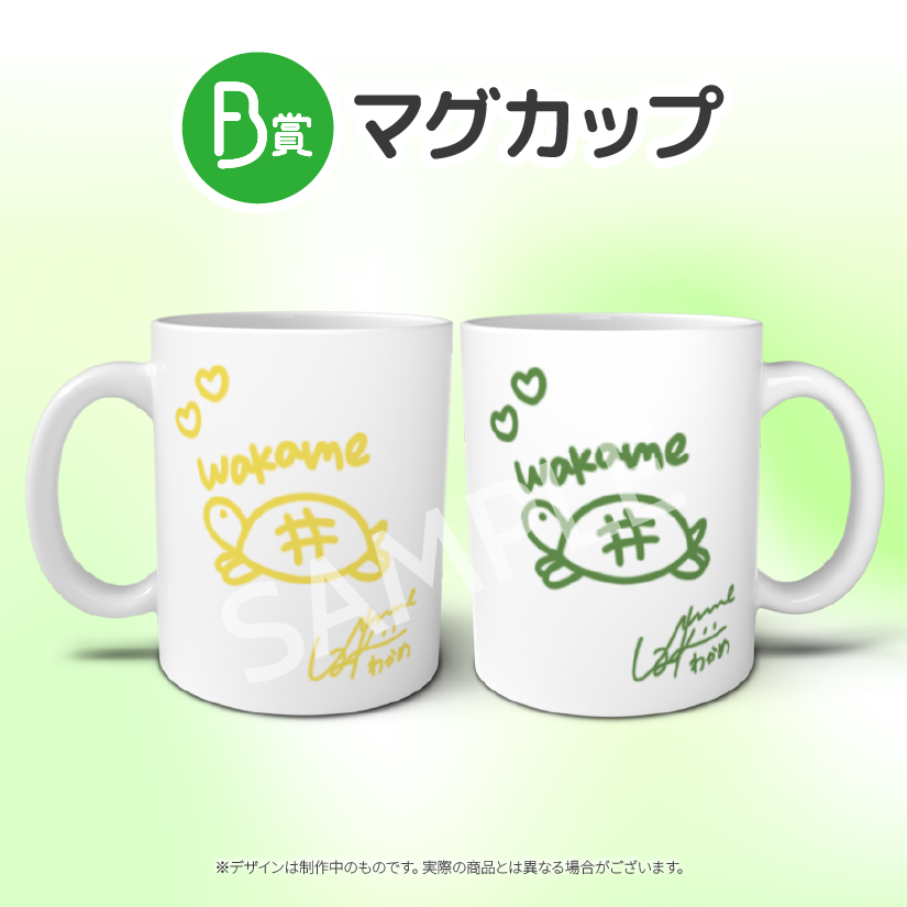 マグカップの画像