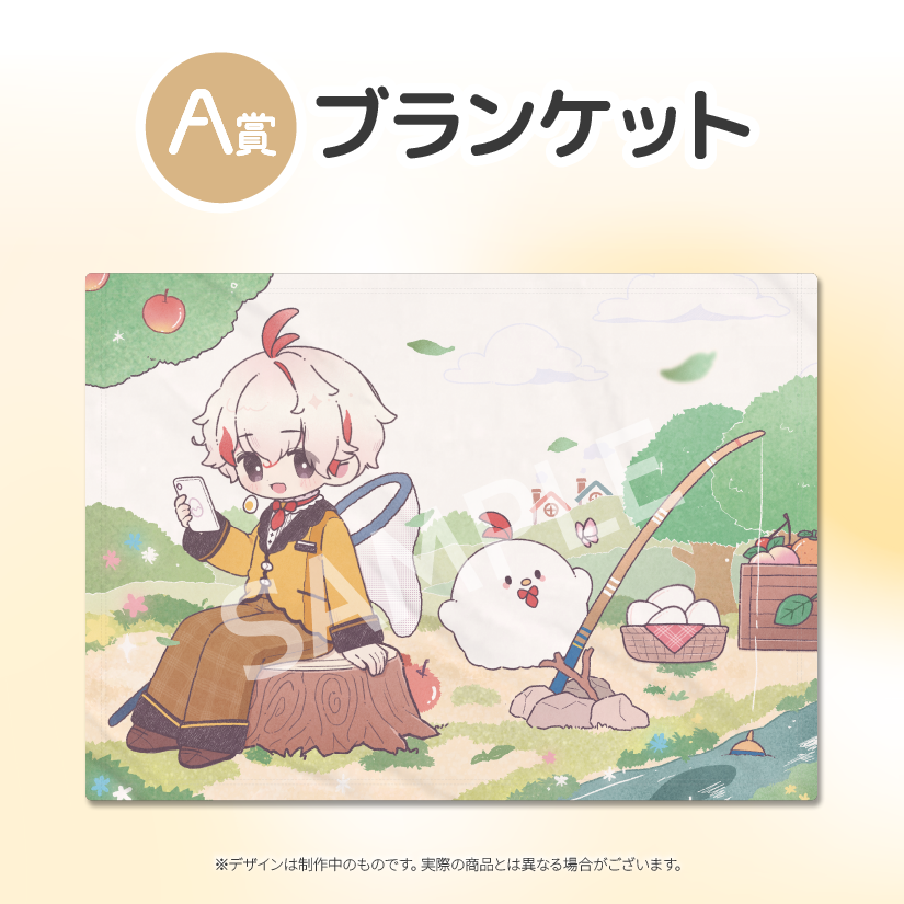 ブランケットの画像