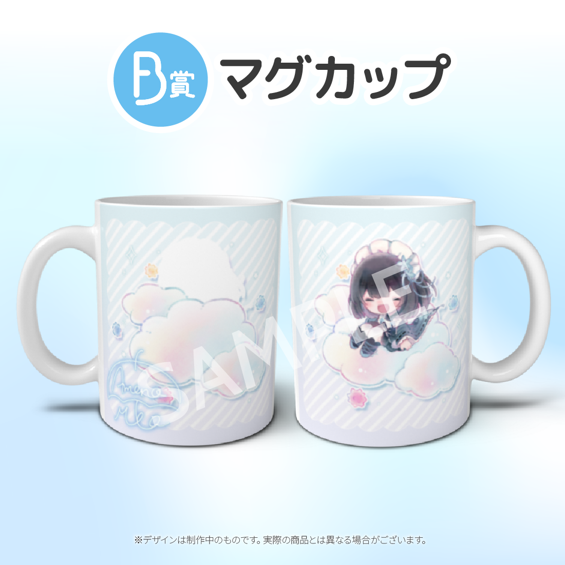 マグカップの画像