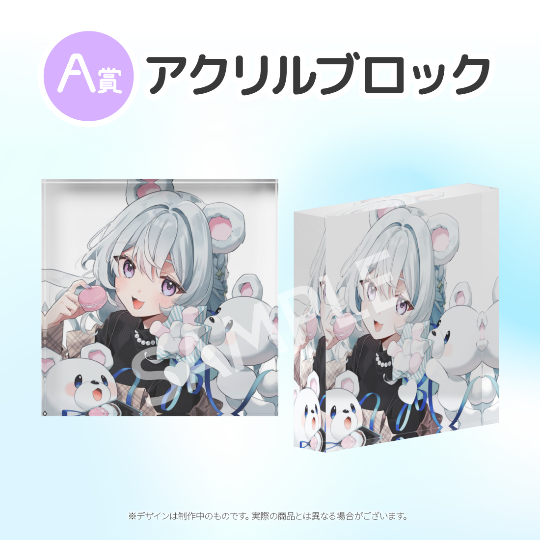 アクリルブロックの画像