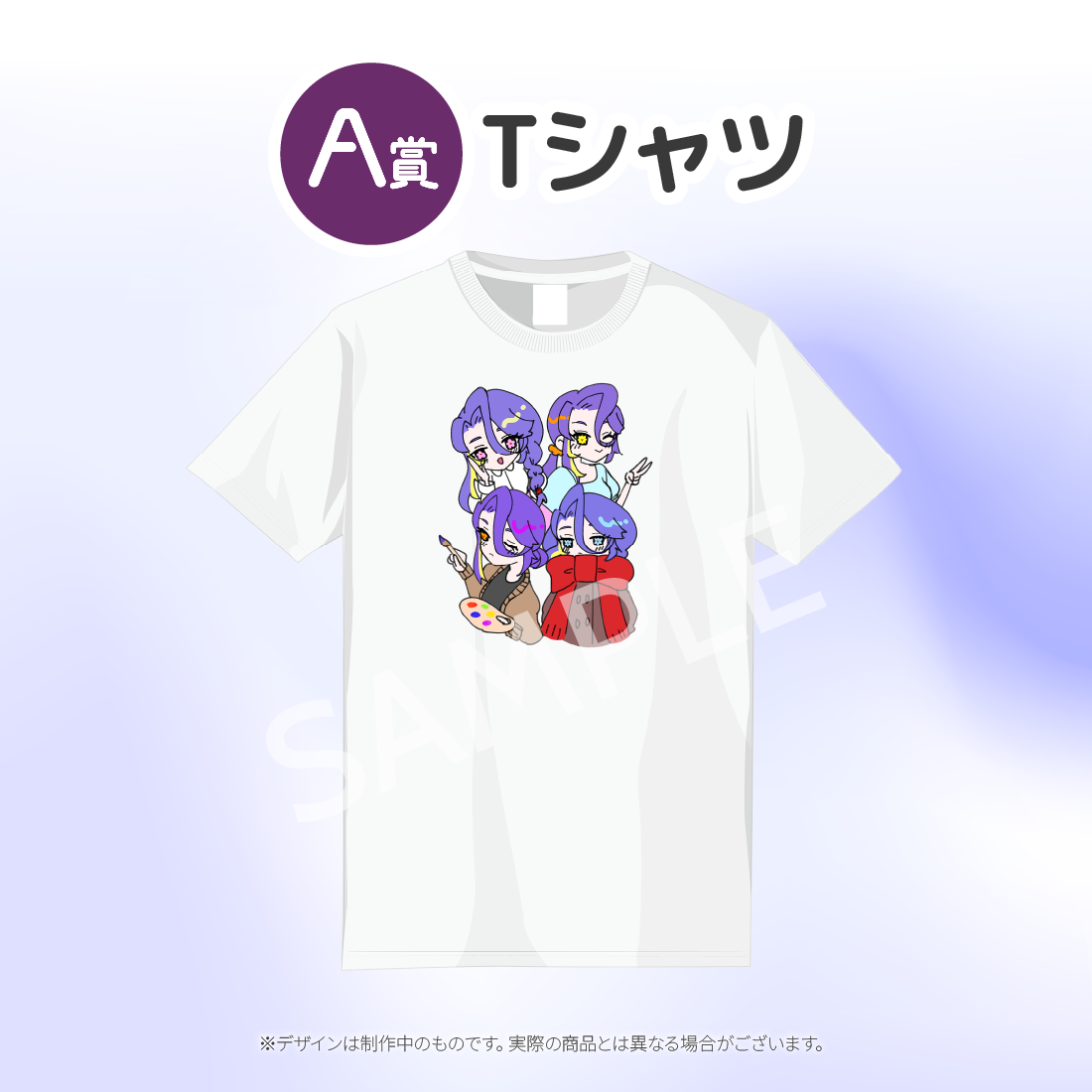 Tシャツの画像