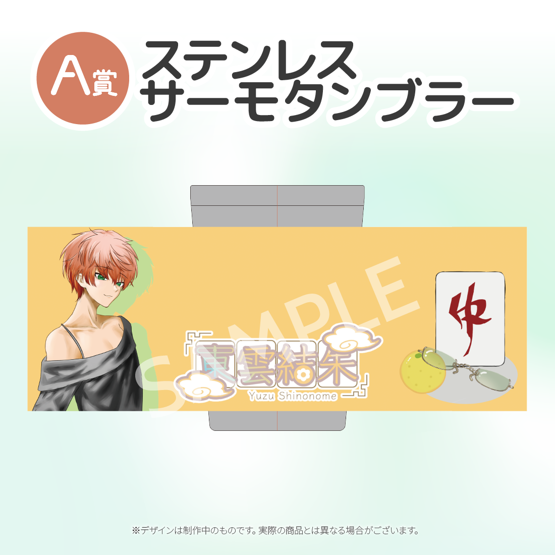 ステンレスサーモタンブラー の画像