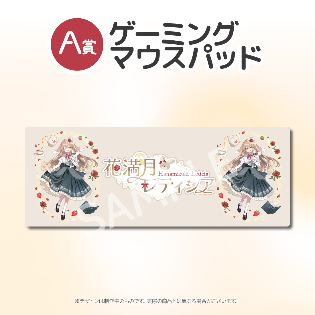 ゲーミングマウスパッドの画像