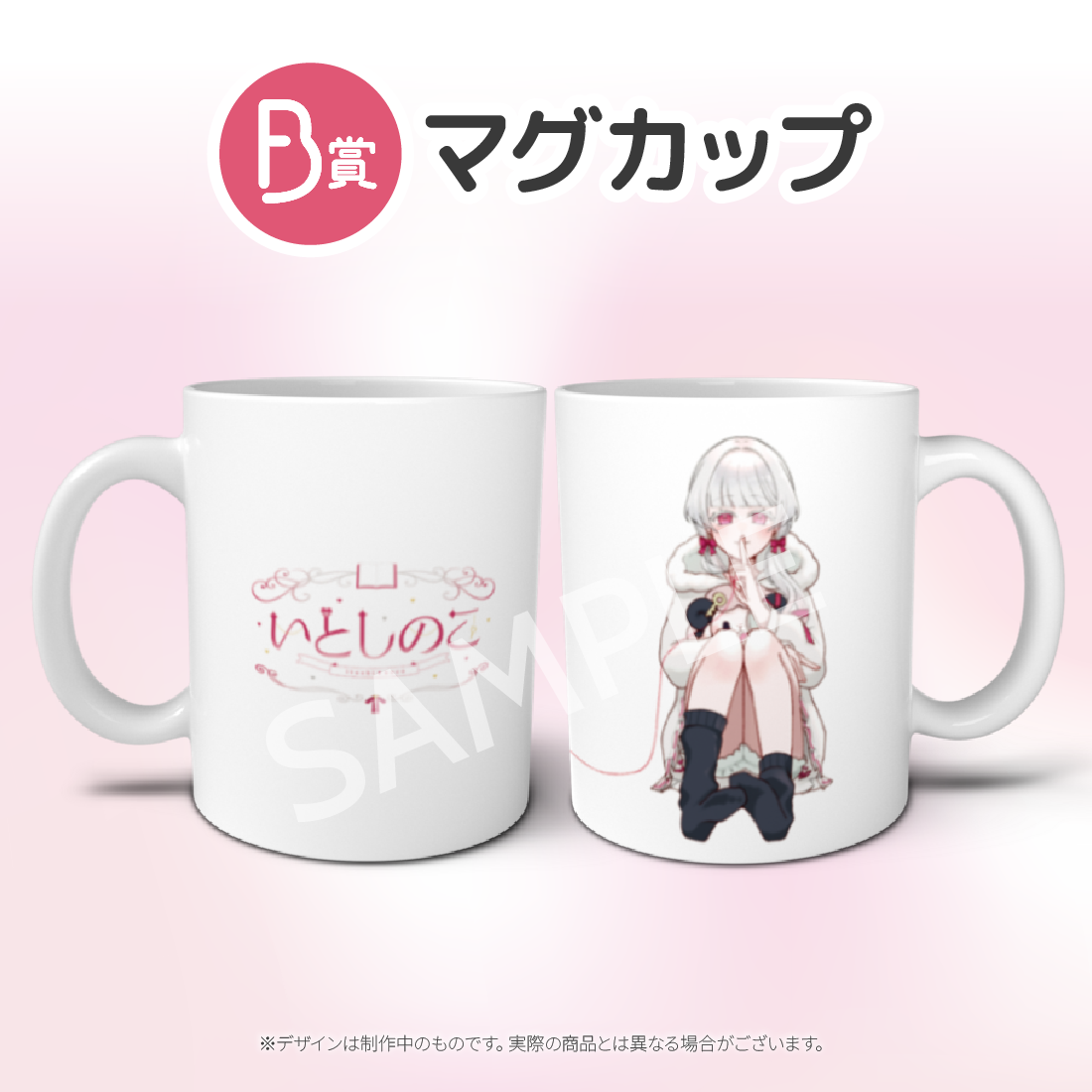 マグカップの画像