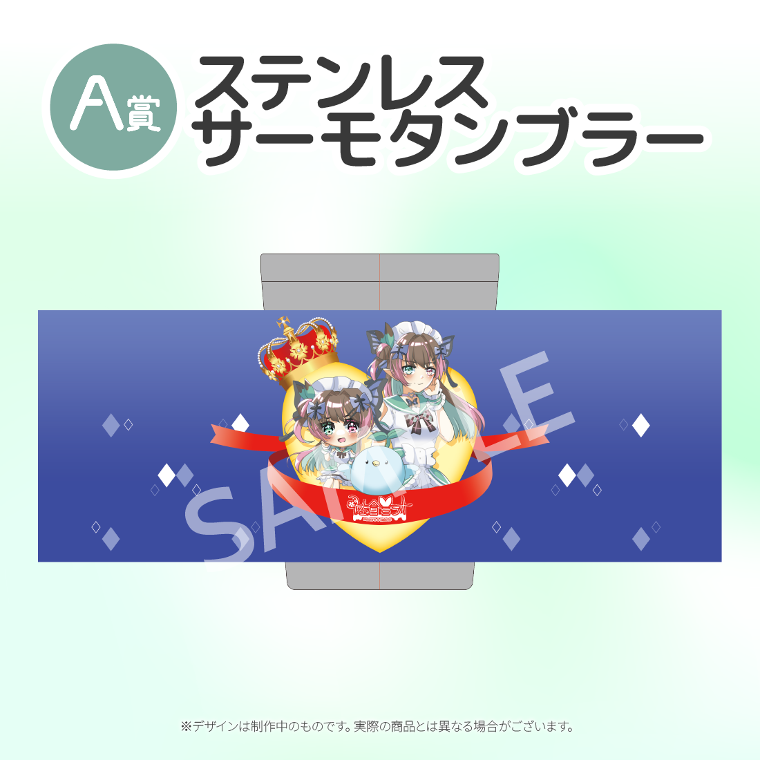 ステンレスサーモタンブラー	の画像