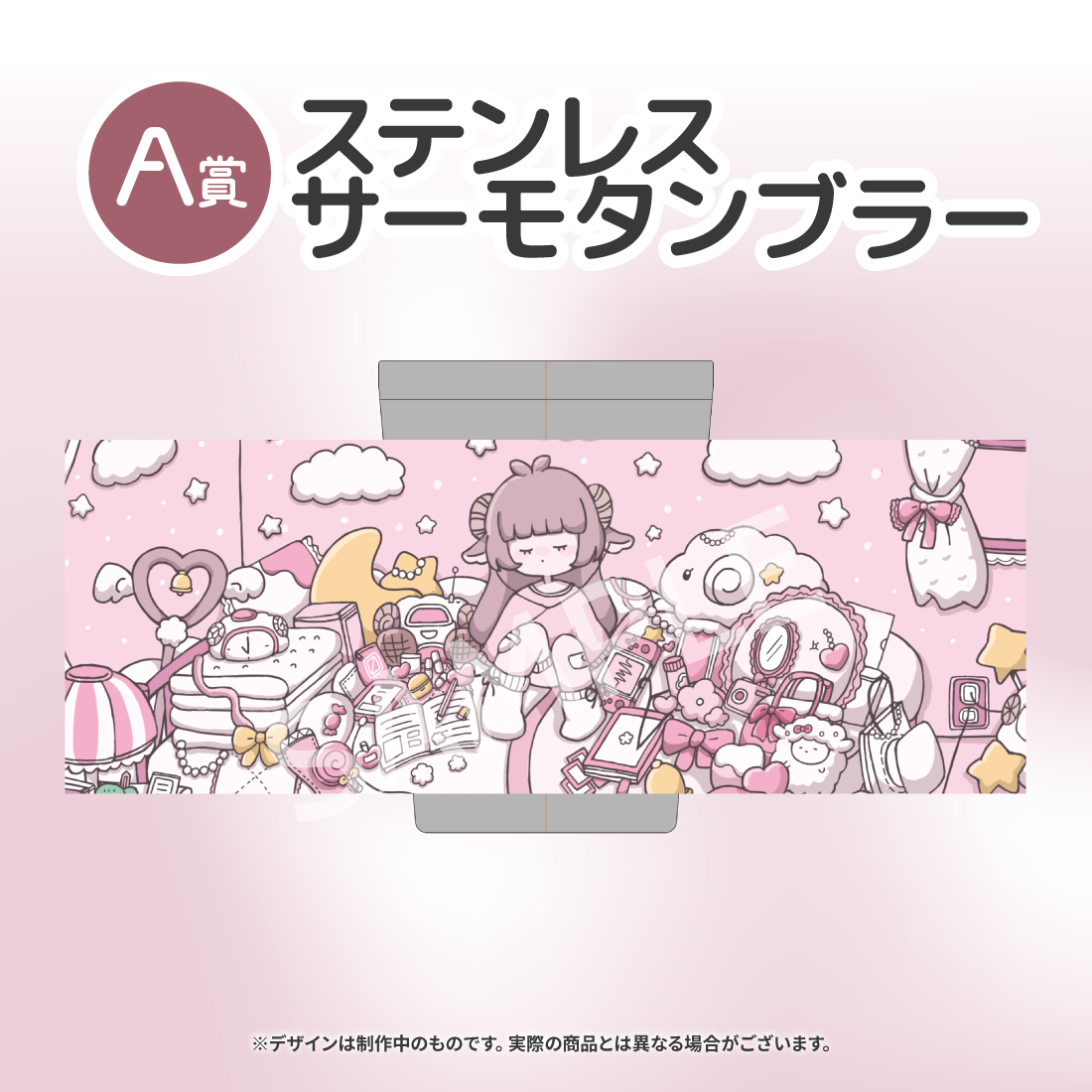 ステンレスサーモタンブラー の画像