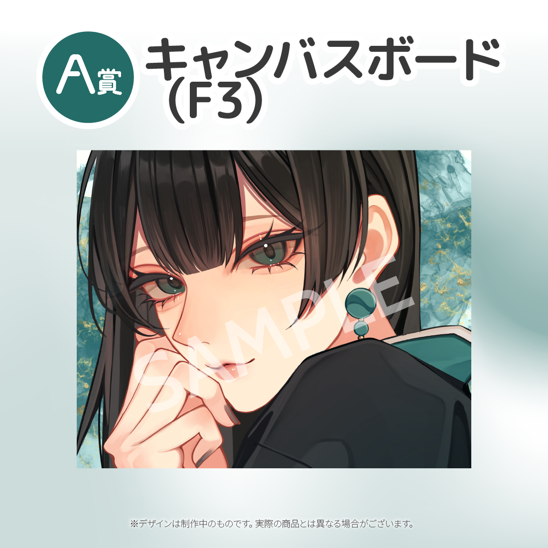キャンバスボードの画像