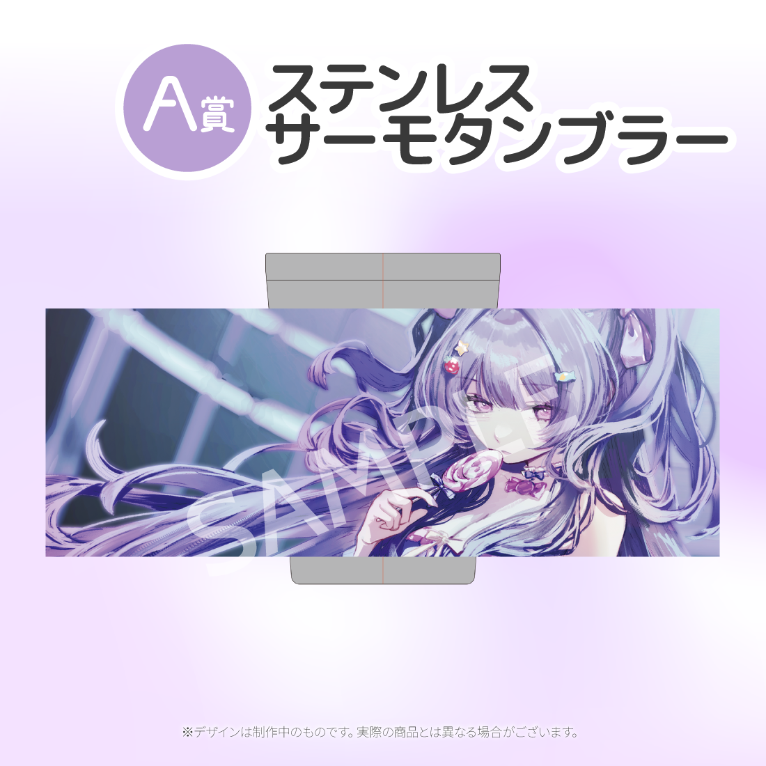 ステンレスサーモタンブラー の画像