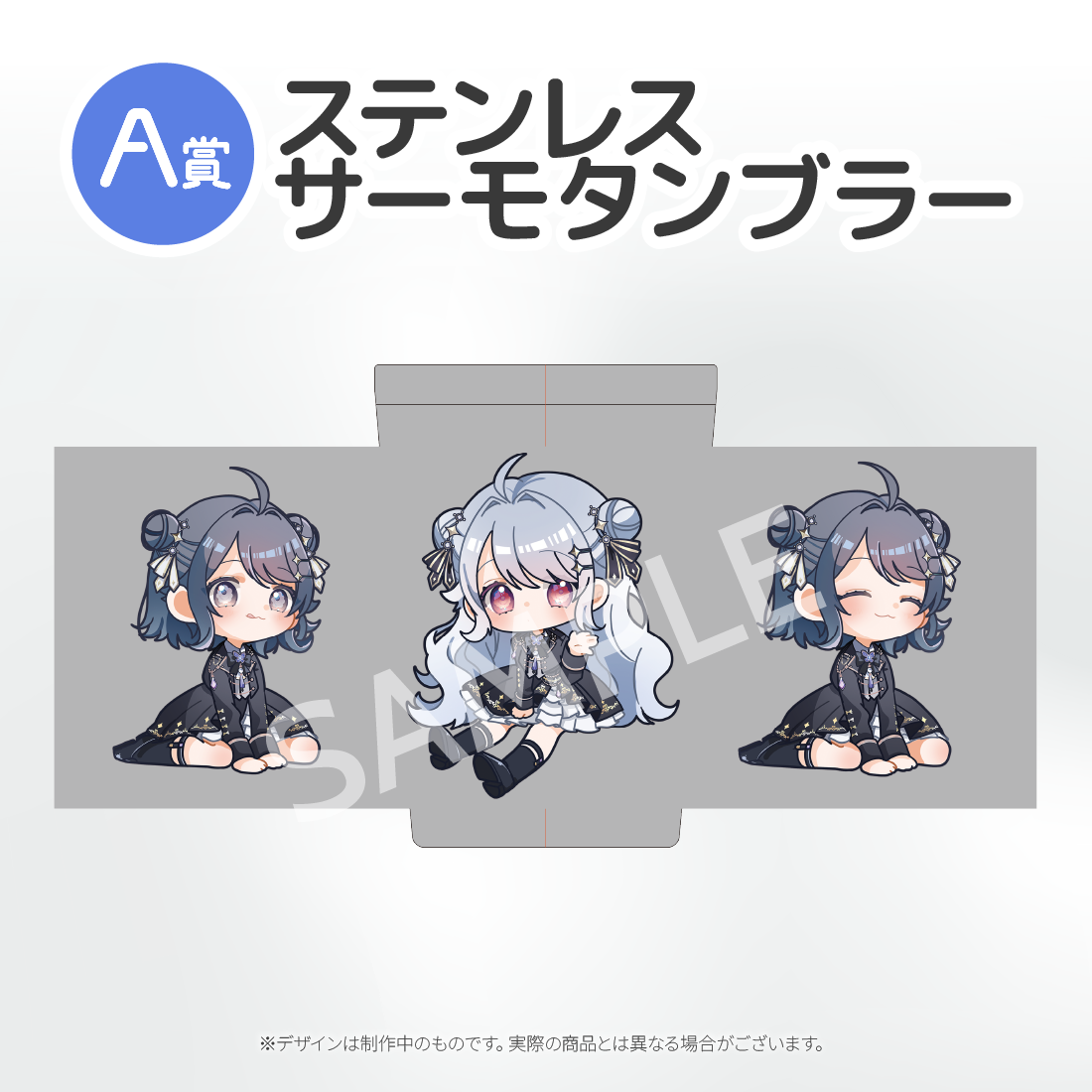 ステンレスサーモタンブラー の画像