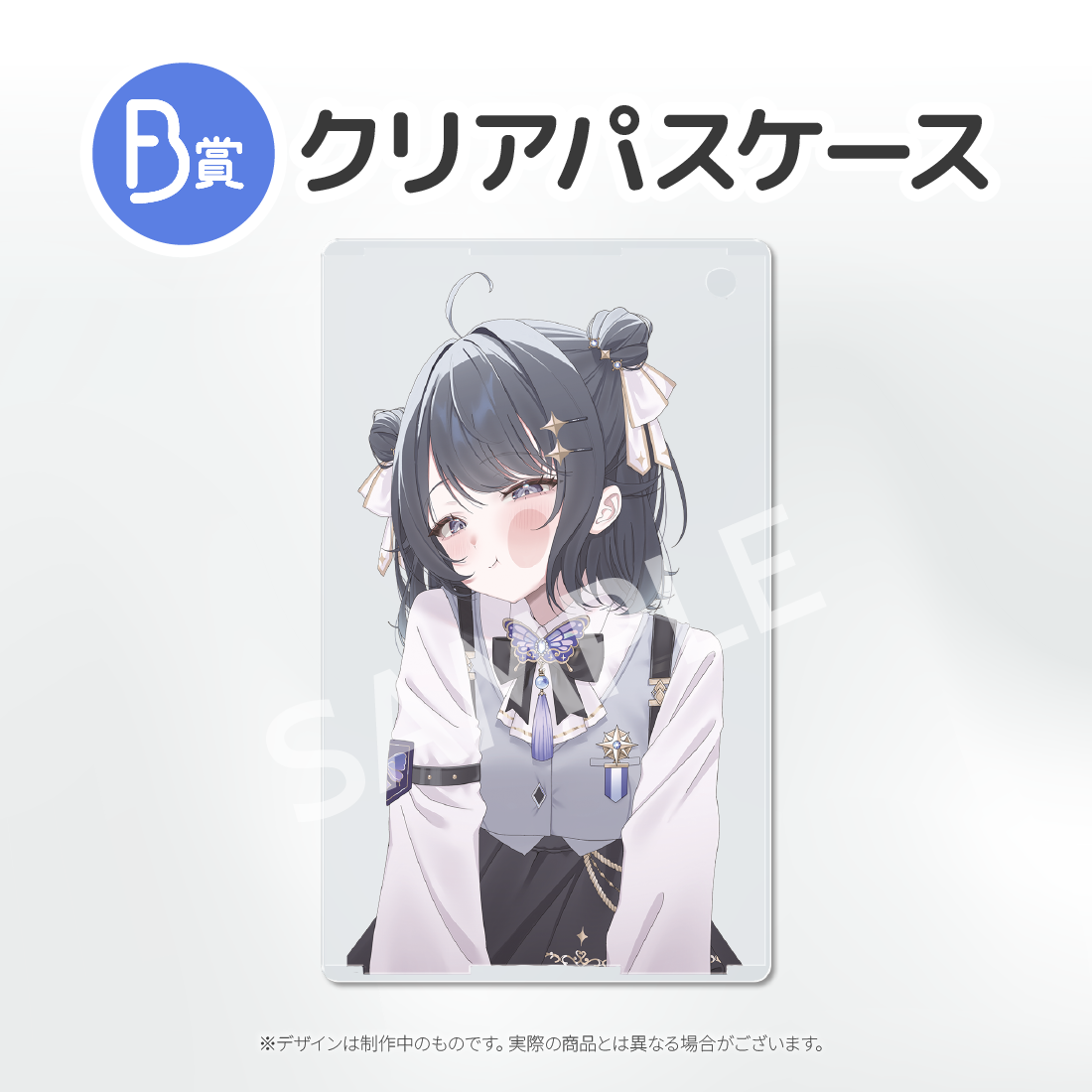 クリアパスケースの画像