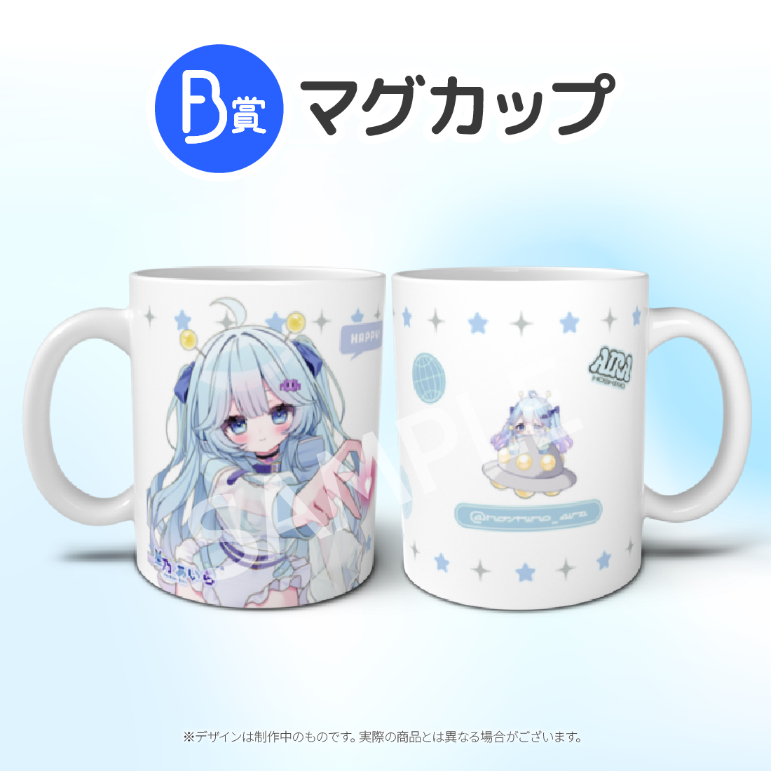 マグカップの画像