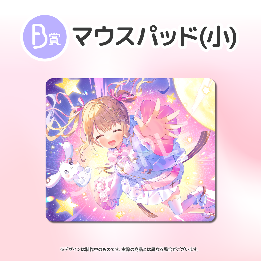 マウスパッドの画像