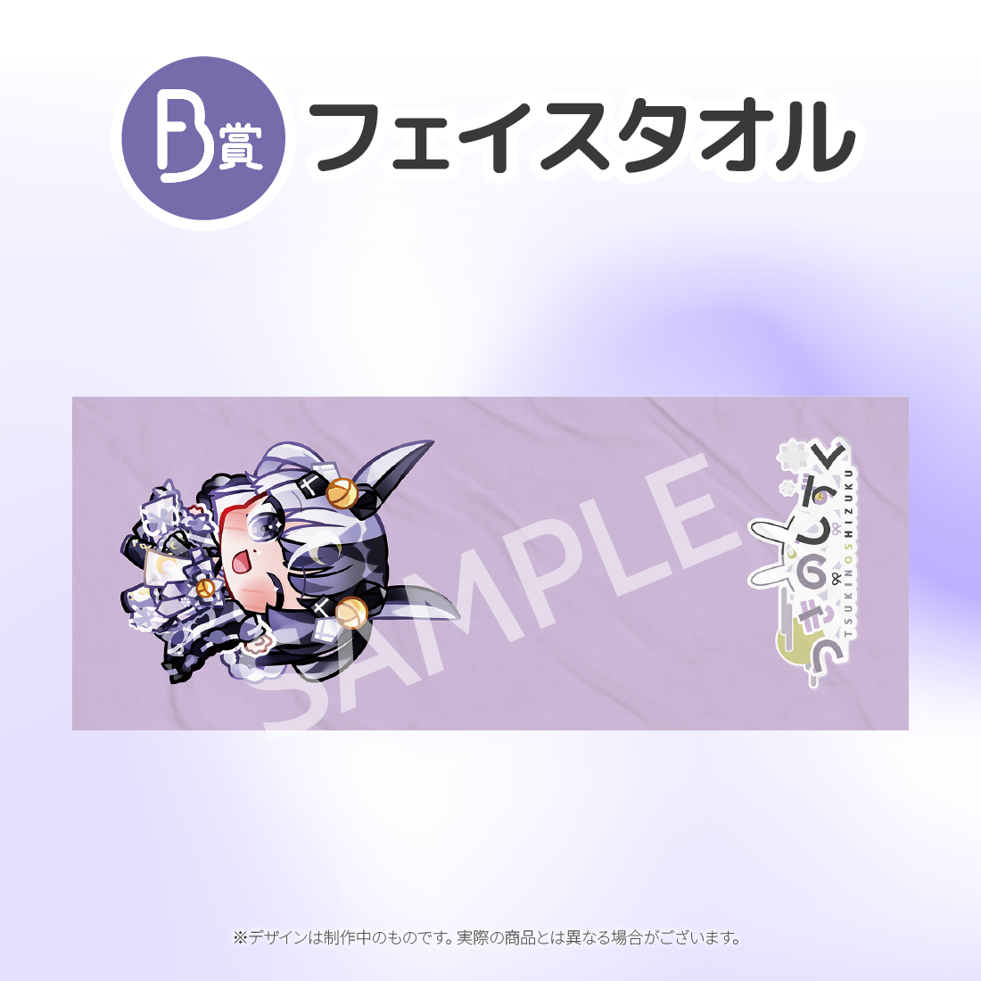 フェイスタオルの画像