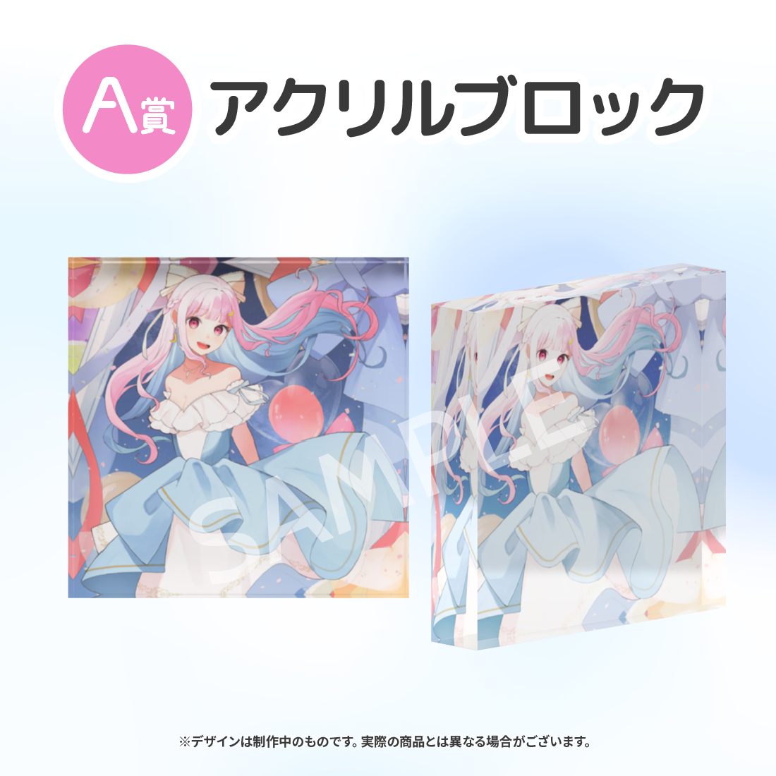 アクリルブロックの画像