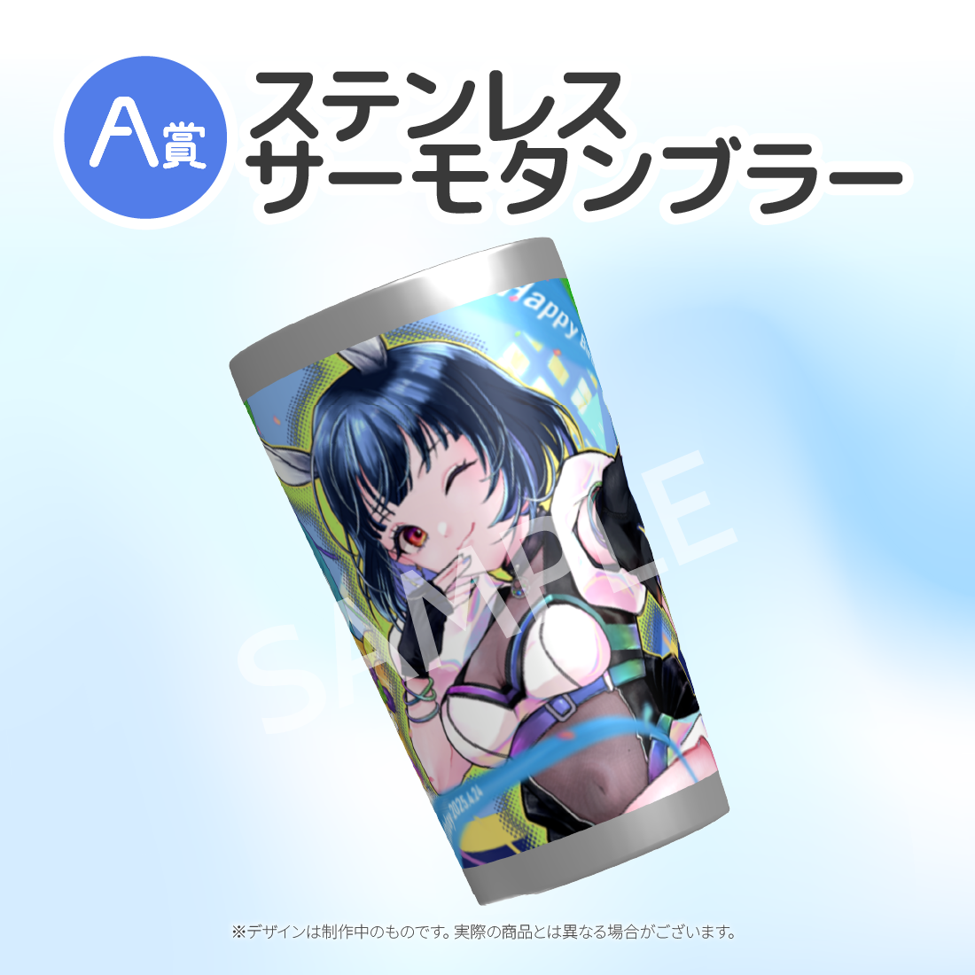 ステンレスサーモタンブラーの画像