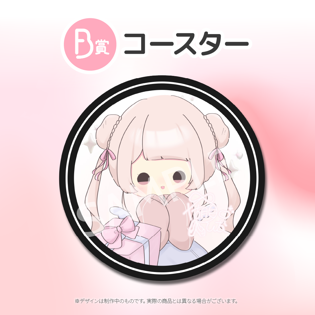 コースターの画像