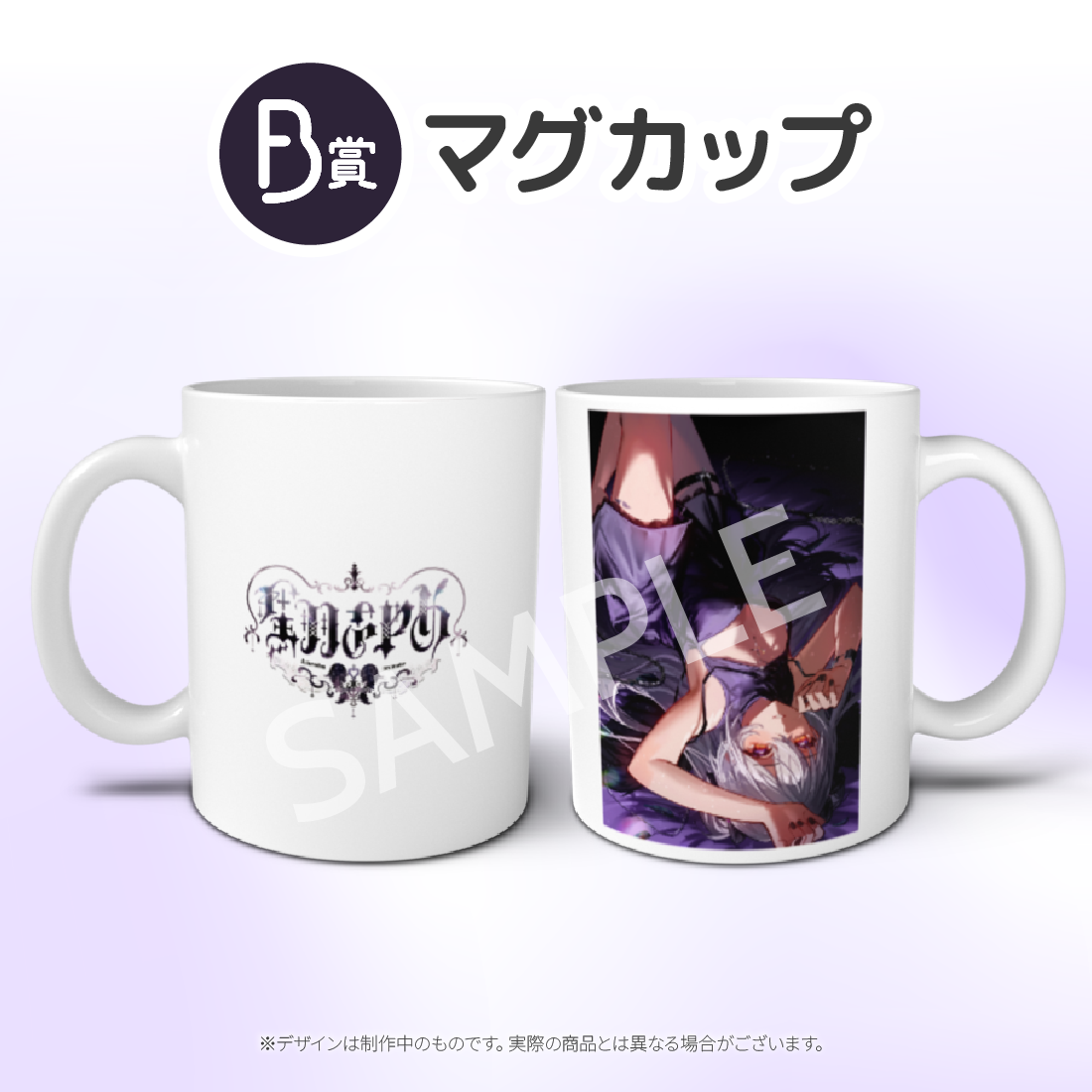 マグカップ	の画像