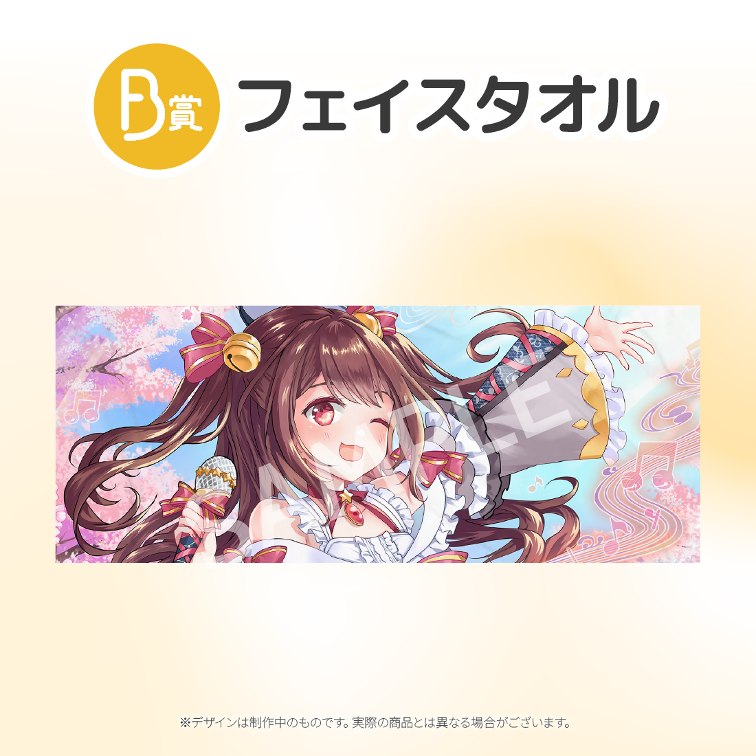 フェイスタオルの画像