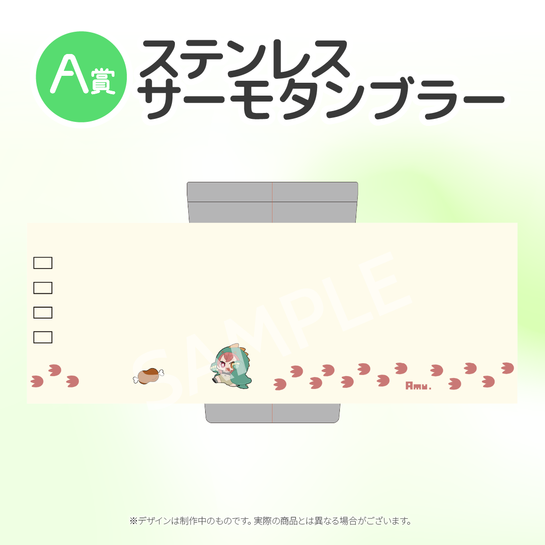 A賞 ステンレスサーモタンブラー