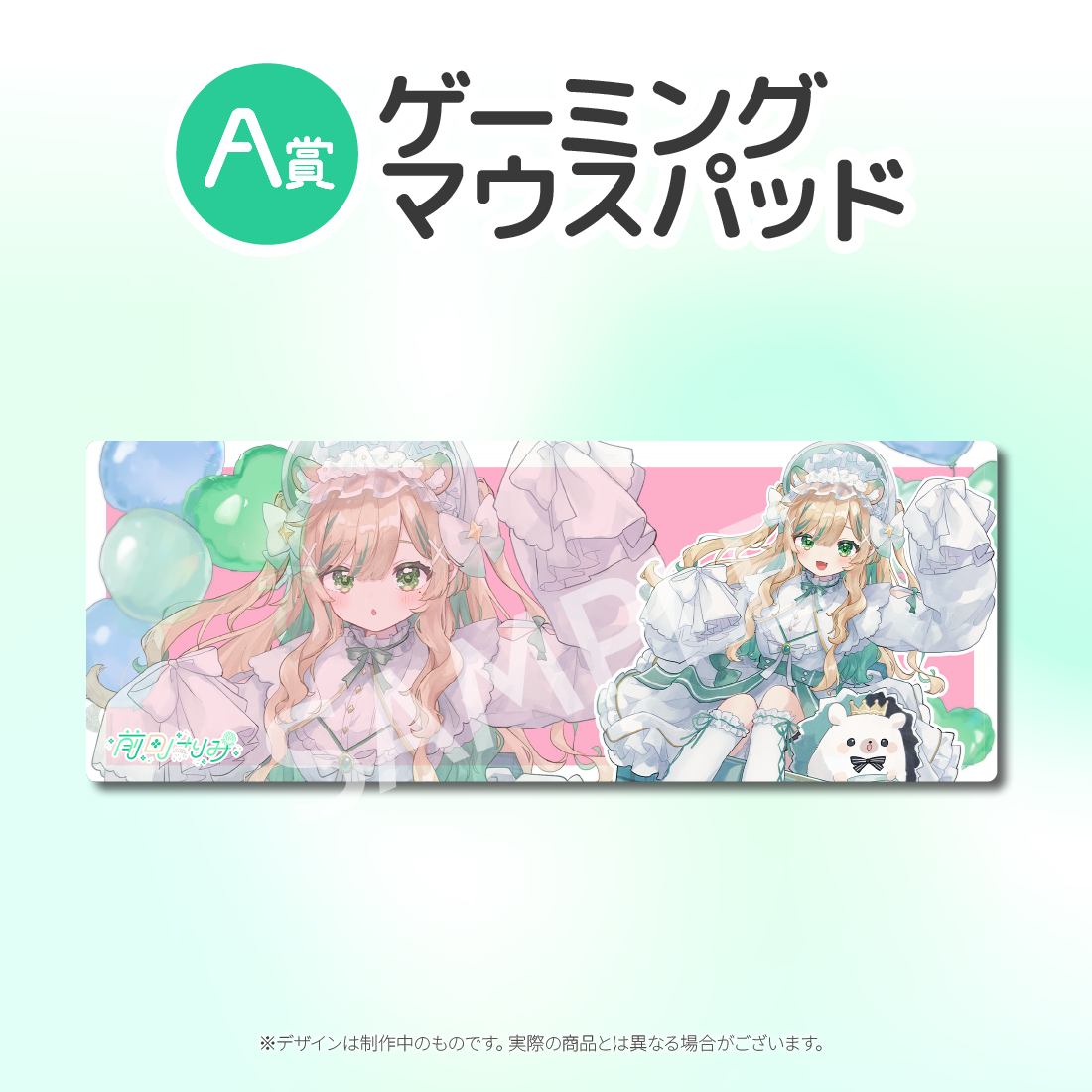 A賞 ゲーミングマウスパッド