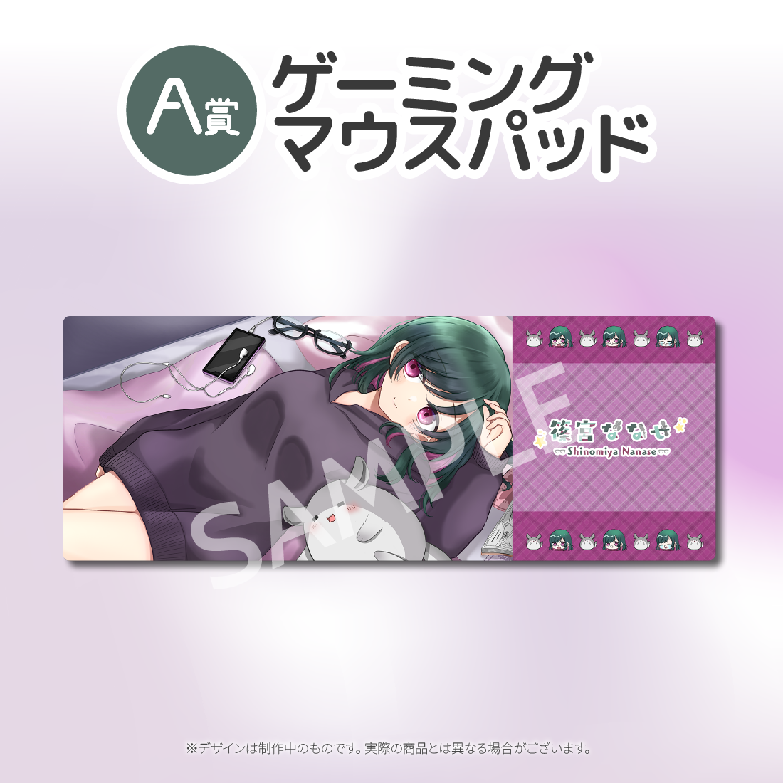 ゲーミングマウスパッドの画像