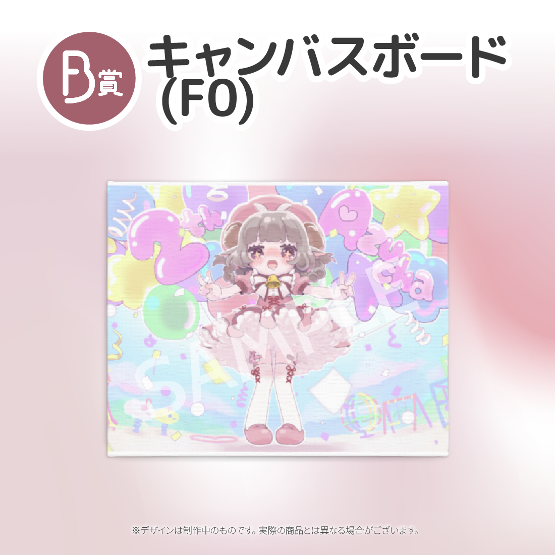キャンバスボードの画像